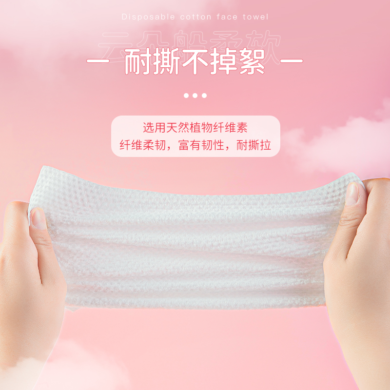 新鲜生活(XIN XIAN SHENG HUO)新鲜生活抽取式洗脸巾60张SH-7974高清大图