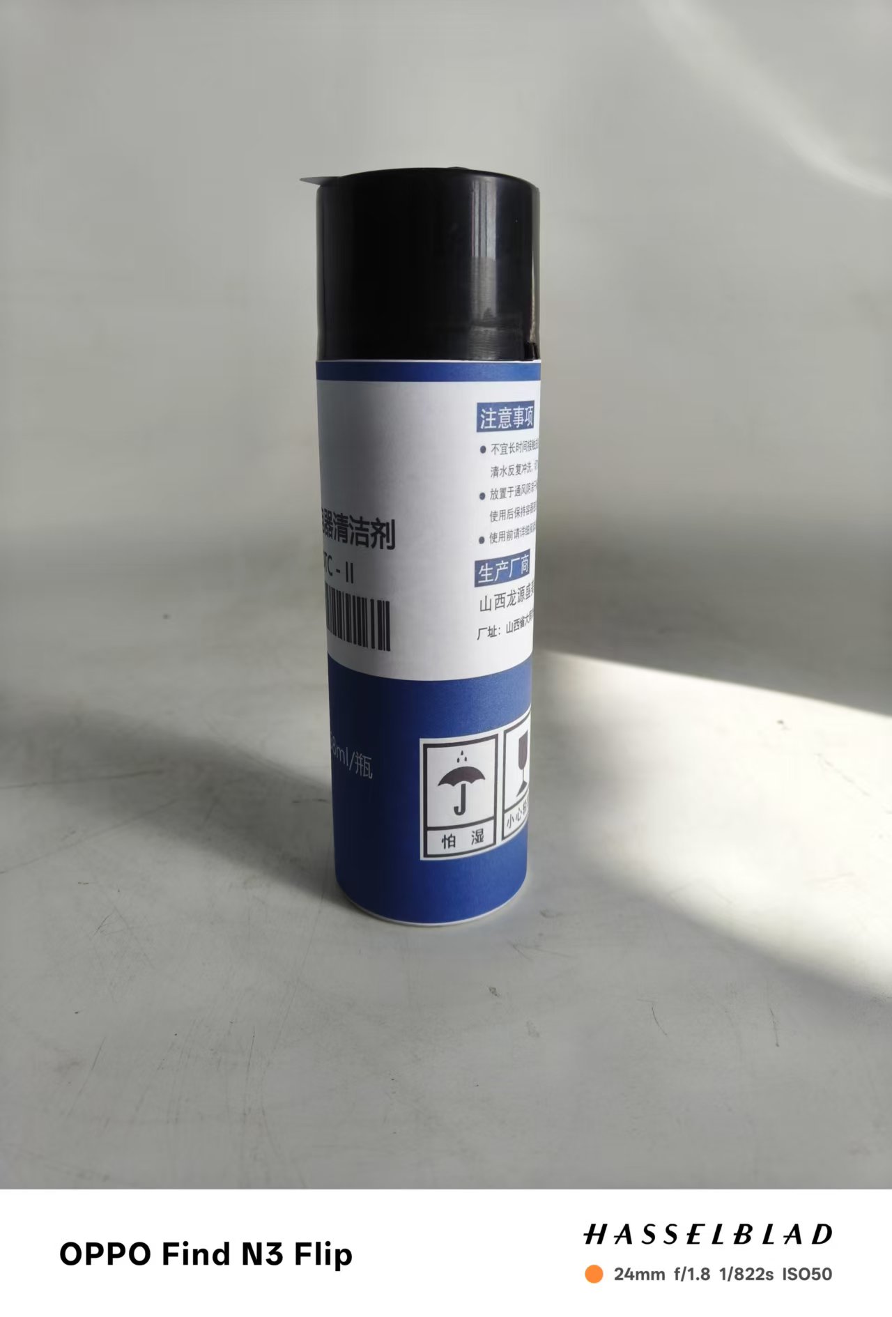 龙源恒洁 涤-II自喷电器清洁剂 LYHJ-DTC-II 458ml/瓶高清大图