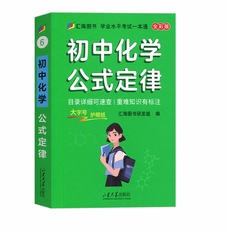 初中语文必背古诗文 [正版]2025新版初中语文数学英语物理化学生物历史地理基础知识七八九年级知识点手册考点复习资料掌中高清大图