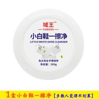 洗刷小白鞋清洁膏清洁剂去污免洗增白液去黄套餐清洗神器一擦白净 1盒260g无赠品[不划算]