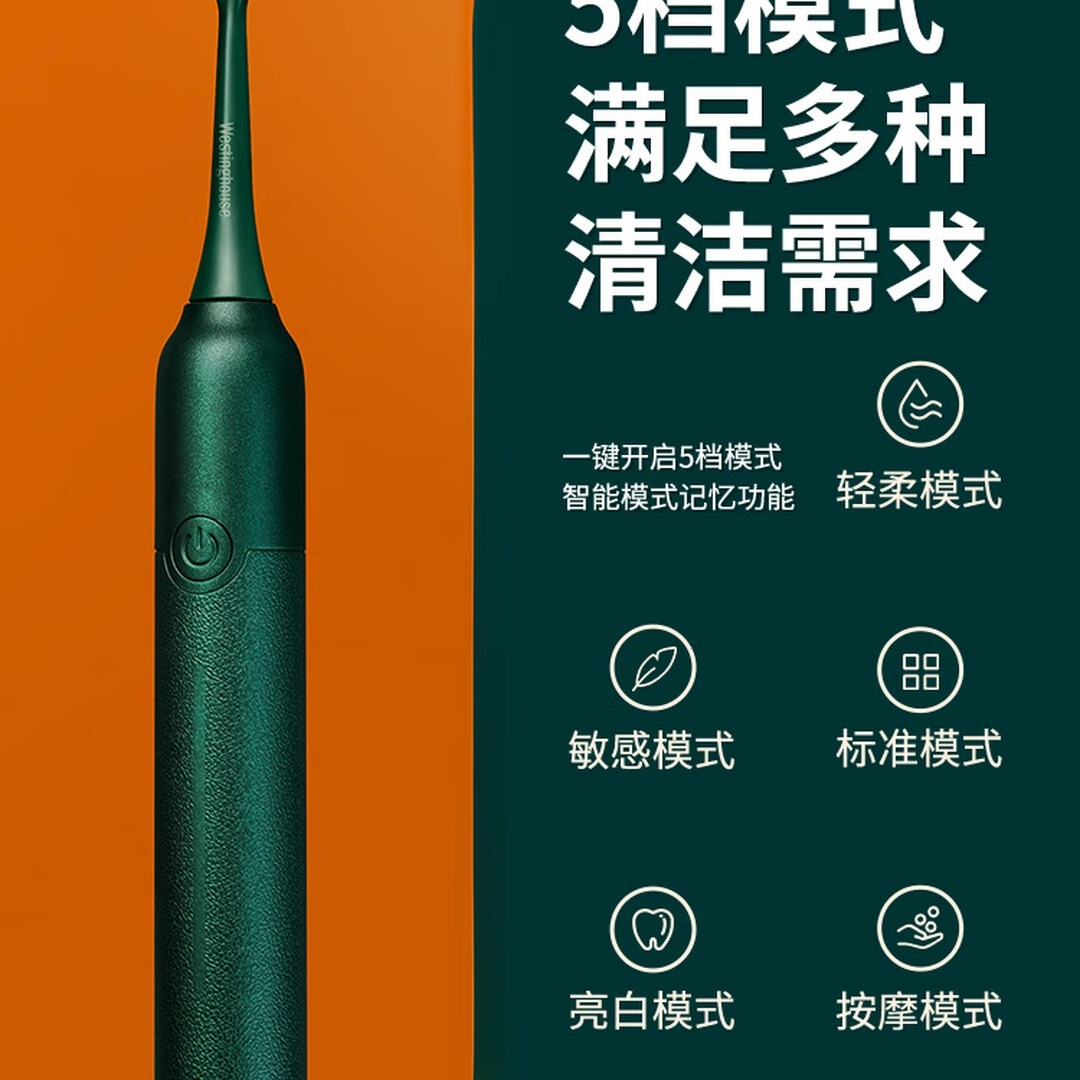 西屋(Westinghouse)成人声波智能电动牙刷自动款送女友男生生日礼物 星空黑[WT-301K]高清大图