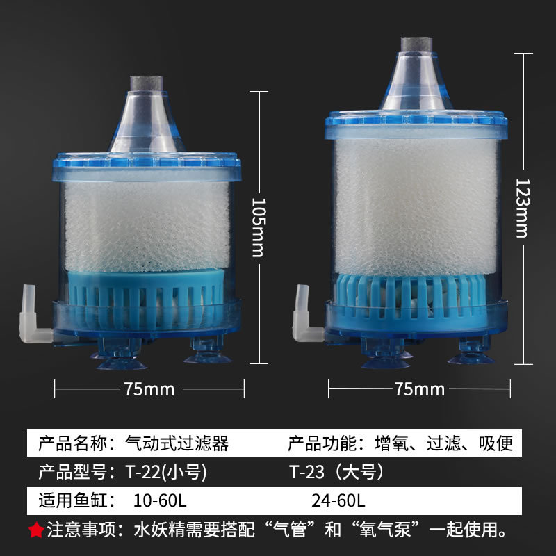 鱼缸气动过滤器水妖精小水族箱迷你吸便器缸生化反气举小型高清大图