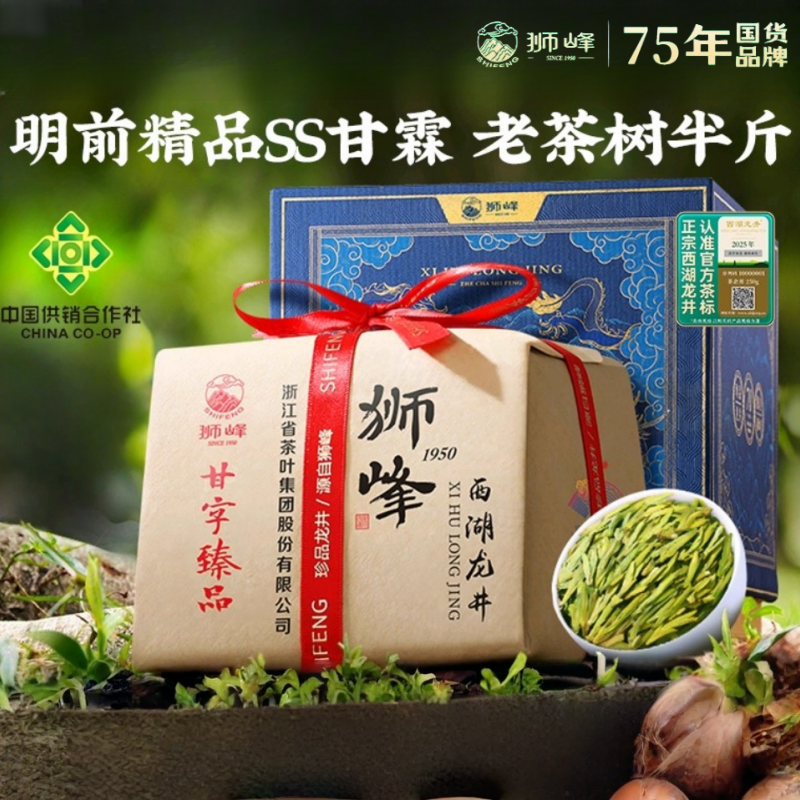 2025新茶上市狮峰牌西湖龙井茶明前精品甘正宗春绿茶叶礼盒装250g