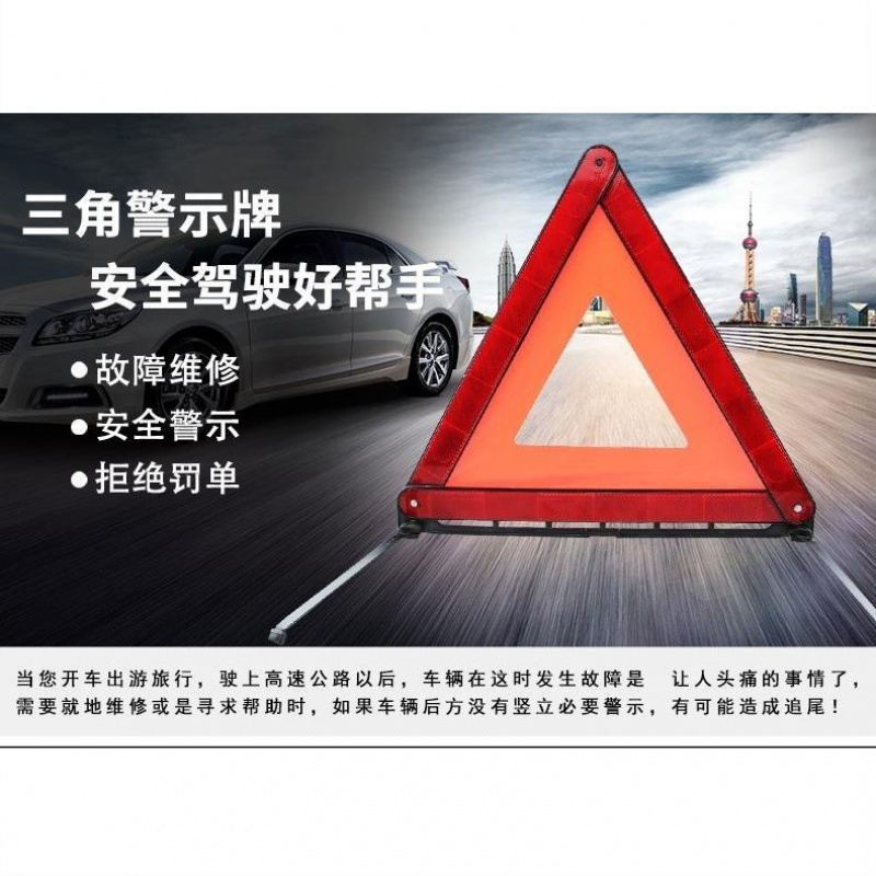 反光三角警示牌汽车三角架警示牌三脚架车用故障安全停车牌折叠三脚架 黄盒30 报价 参数 图片 视频 怎么样 问答 苏宁易购