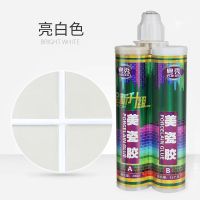 粤秀美缝剂瓷砖地砖专用防水家用施工工具美缝真瓷胶勾填缝剂胶贴 01 亮白色 高品质[买满3组送全套工具]