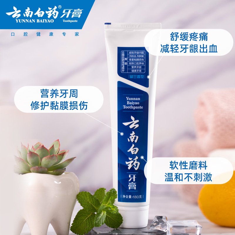 云南白药牙膏 清新口气 健齿护龈 留兰香型 100g*2