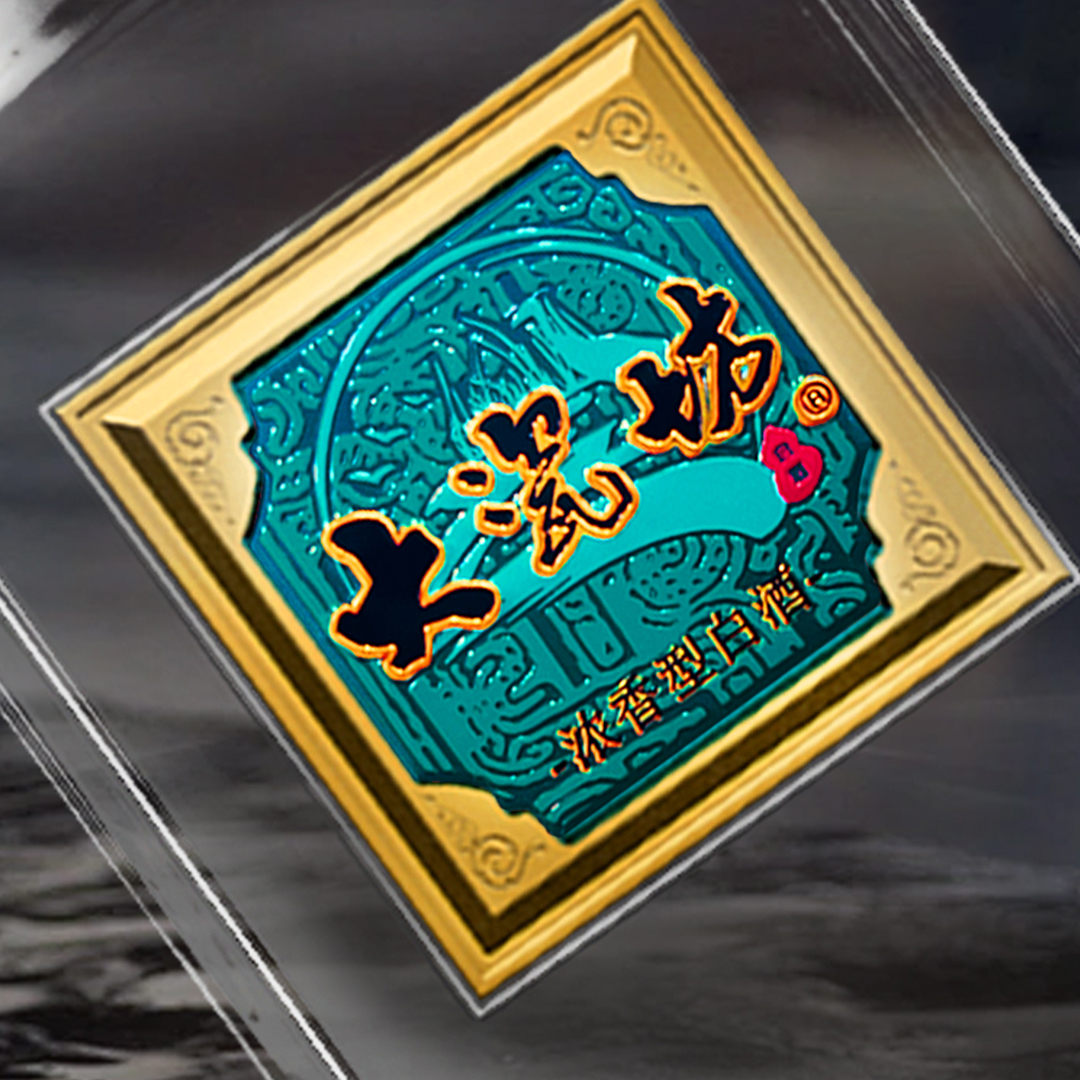 大瓷坊酒-商务版40.8%vol浓香型白酒 纯粮酿造 商务宴请高清大图