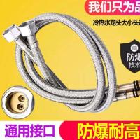 50公分2条装 全铜加长尖头杆单孔龙头软管厨房冷热水4分进水管304编织软管台盆