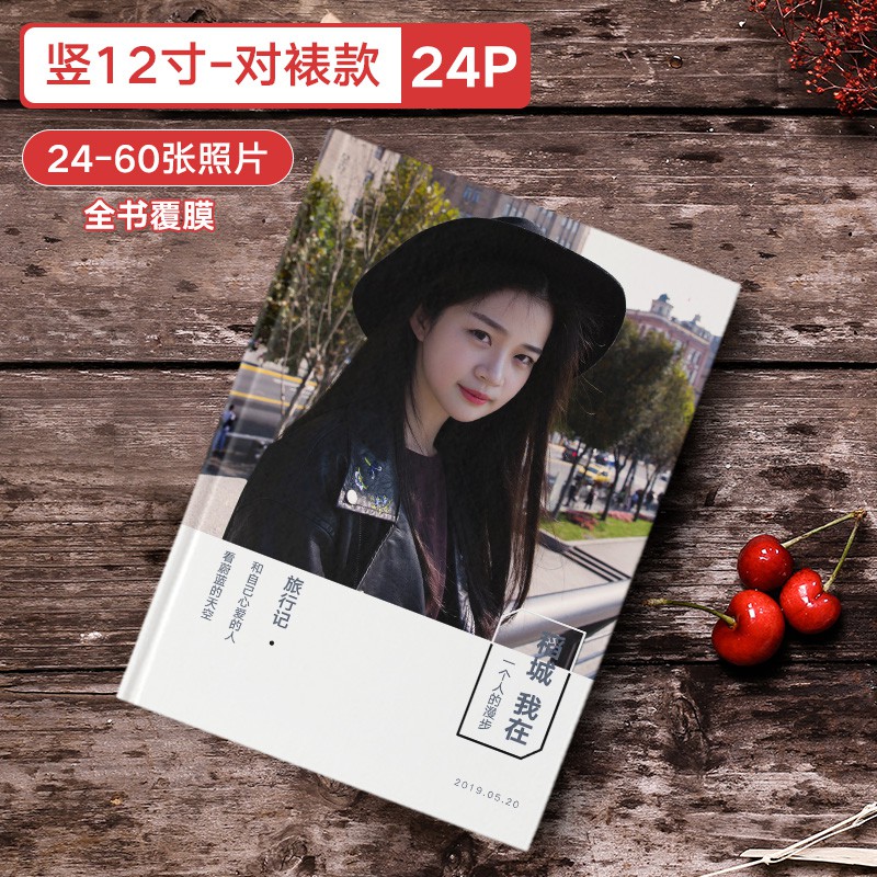 相册本纪念册创意网红diy手工制情侣做相册生日定制照片书 三维工匠 蝴蝶装-竖12寸-硬壳硬页-24P 12寸