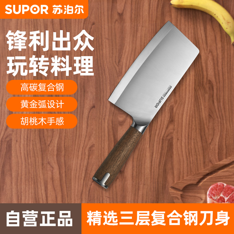苏泊尔(SUPOR)尖锋·砺系列复合钢切片刀180mm KE180BJ1