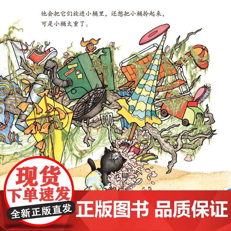 要是你给老鼠吃饼干系列 要是你给小猫吃纸杯蛋糕 一二三年级小学生少年儿童读物图画故事书 小学生课外阅读 非注音版 接力高清大图