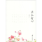 醉染图书草木有心9787568410168