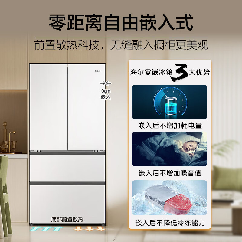海尔(Haier)BCD-460WGHFD4DW9U1 460升冰箱嵌入式超薄法式多门四开门冰箱白色家用大容量一级能效