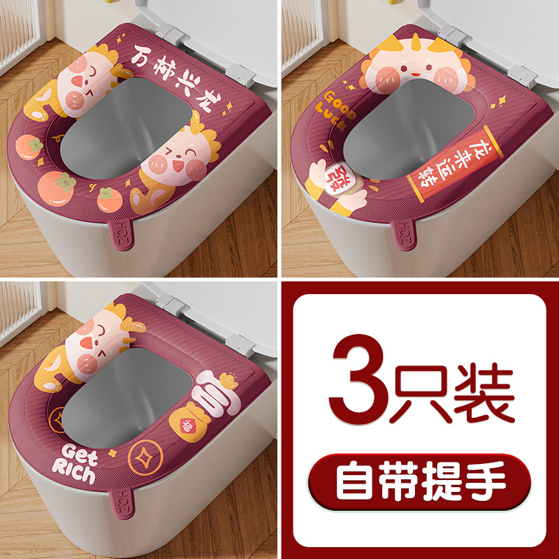 【补贴10%】EVA防水马桶坐垫子四季通用春季款家厕所坐便圈套粘贴式可水洗冬 3个装龙来富贵+龙来运转+万柿兴龙防水免洗抑菌99%防水免洗