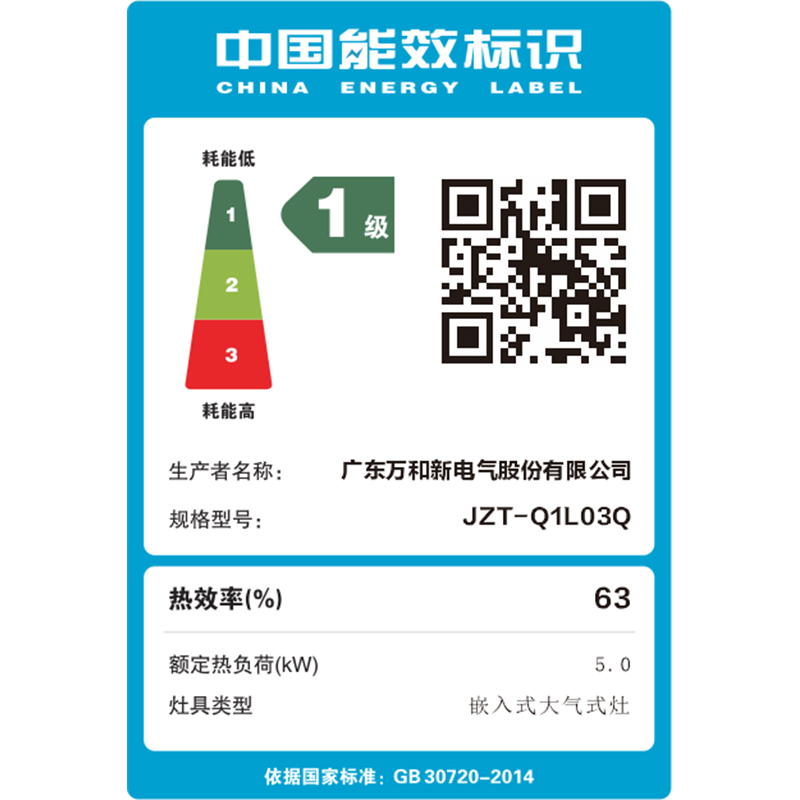 万和(Vanward) 天然气燃气灶 JZT-Q1L03Q 5.0kW大火力双眼灶 钢化玻璃台嵌两用一级能效 嵌入式台式