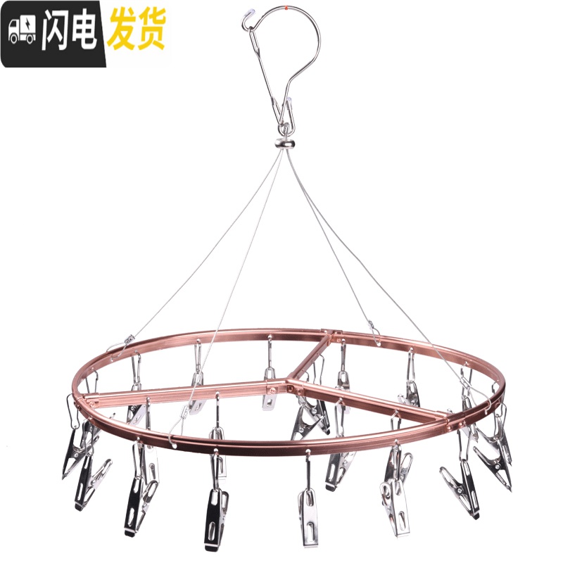三维工匠铝合金袜子架不锈钢多夹子晾衣架多功能家用阳台内衣防风晾晒架 [时尚玫瑰金]椭圆形24夹 1个高清大图