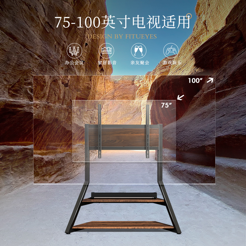 索见FITUEYES大尺寸电视落地移动支架75/86/98/100寸通用小米海信