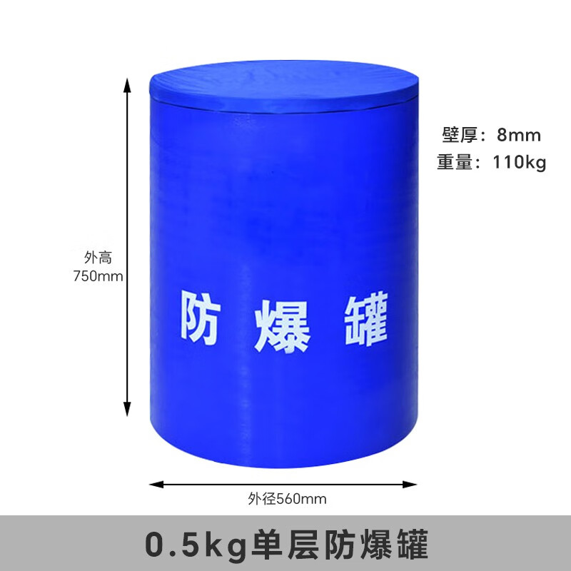 豫众诺 防爆罐 单层0.5KG 个高清大图