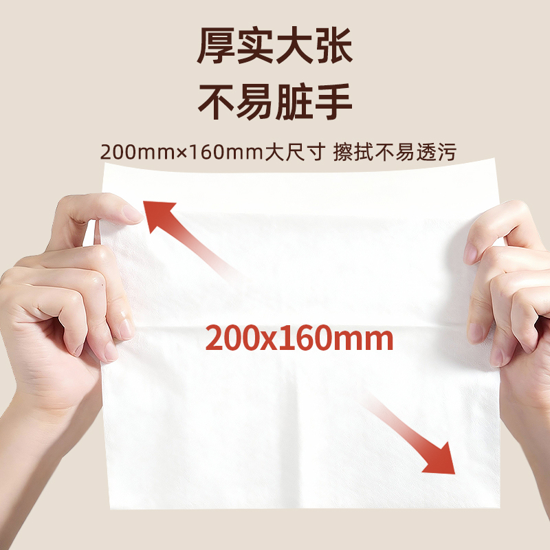 植护悦色橙恒研洁肤湿巾200mm*160mm 80片*3高清大图