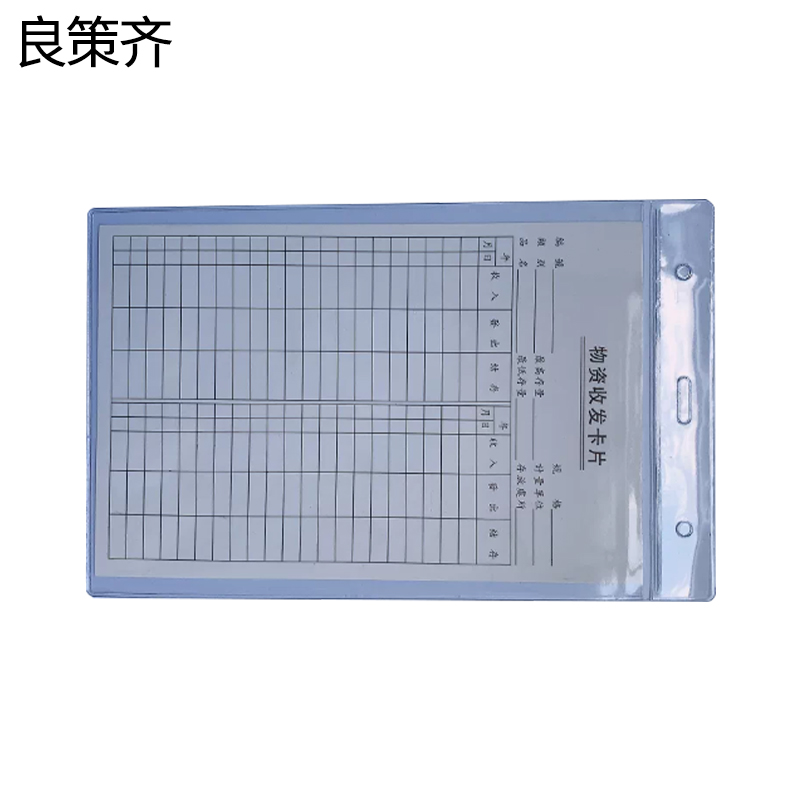 良策齐PVC软膜卡套A6个高清大图