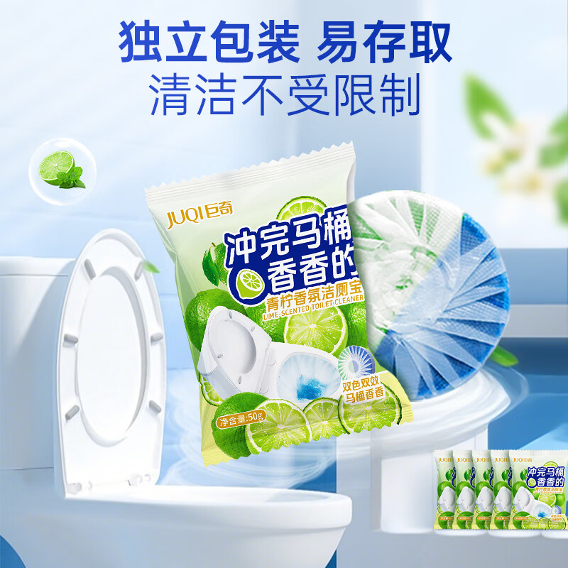 巨奇青柠香氛洁厕宝50g深层去污温和不伤手持久留香高效配方
