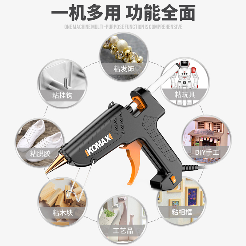 科麦斯KEMAISI五金工具热熔胶枪DIY手工制作万能家用热融胶条胶水枪电热电熔胶抢200w加60根胶棒