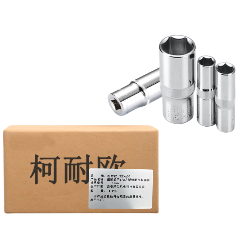 柯耐欧扭矩扳手1/2方驱镜面加长套筒 17mm