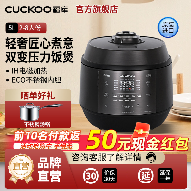 福库电饭煲CRP-KHTS1010FD