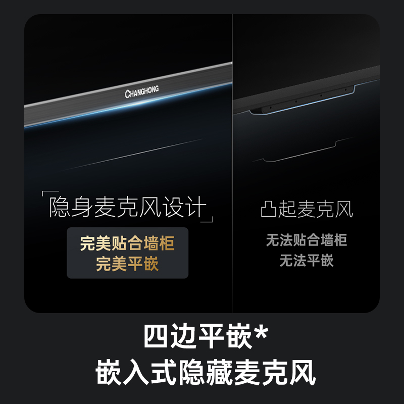 长虹电视65英寸壁画电视 百级分区Mini LED 黑晶无影屏、AI画质引擎、4+64G大内存 一级能效高清大图