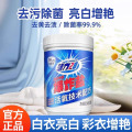 活力28爆炸盐 1.2kg*1瓶 爆炸盐