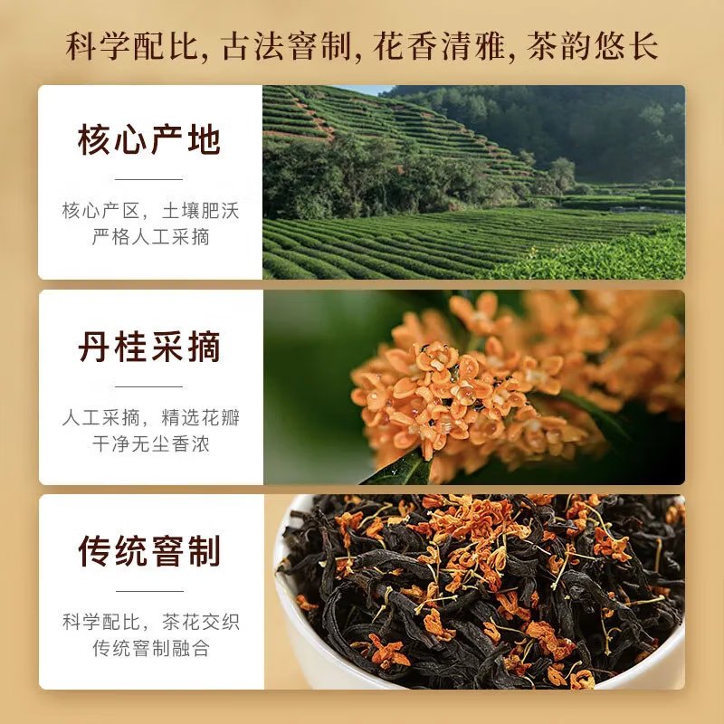 小茶日记 茶叶桂花红茶正山小种红茶茶叶礼盒500g送礼品袋高清大图