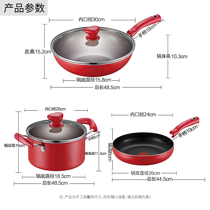 苏泊尔(SUPOR)套装锅三件套不粘锅炒锅煎锅炒锅奶锅汤锅泡面锅平底锅套装家用锅套装组合厨具锅具TP1799E