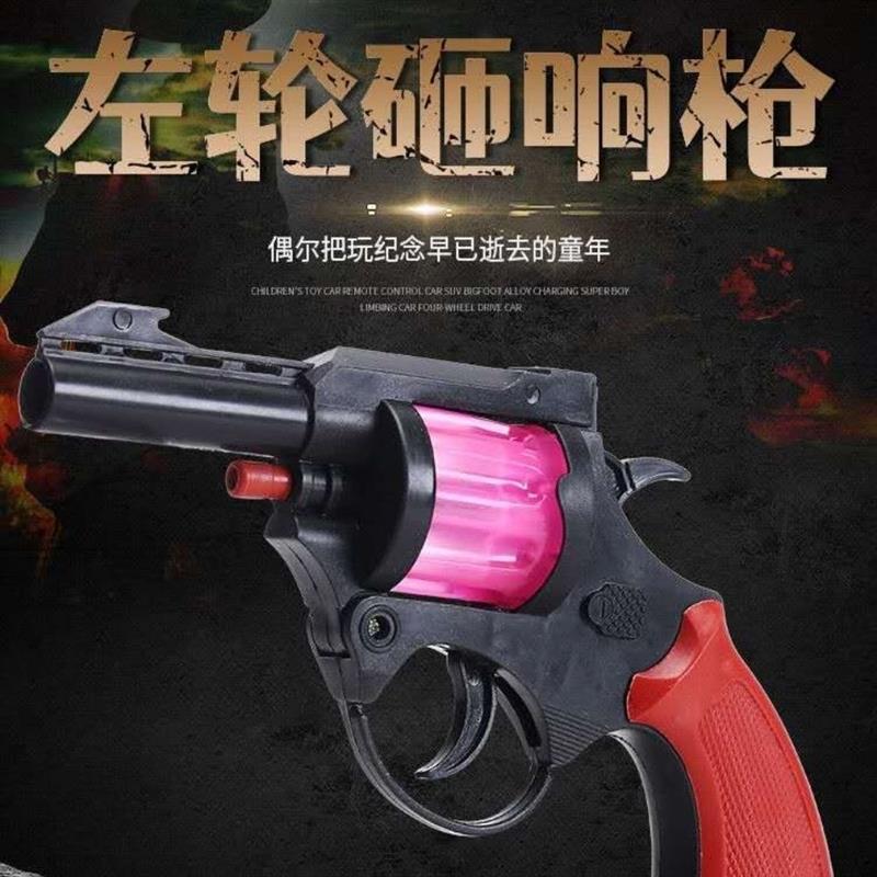 玩具708090后怀旧砸炮小孩塑料模型过年游戏玩具左轮|左轮5把(加厚款) 黄金套餐(响)