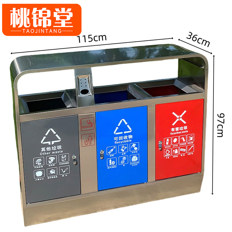 桃锦堂垃圾桶不锈钢个