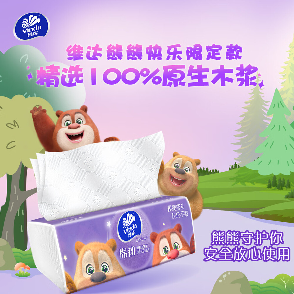 维达 VINDA V2839-A 棉韧抽纸 M码90抽18包/箱高清大图