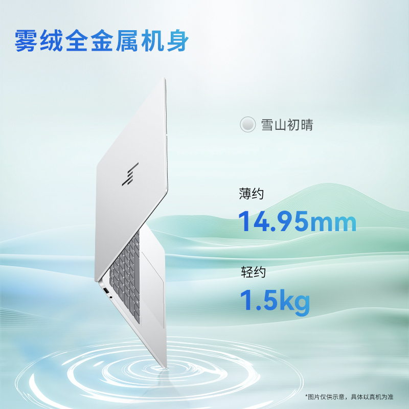 惠普(HP)星BookPro14笔记本电脑轻薄本14英寸商务办公学生(Intel Core 5-210H 16G 1T 2.2K )银14-fs0012TU