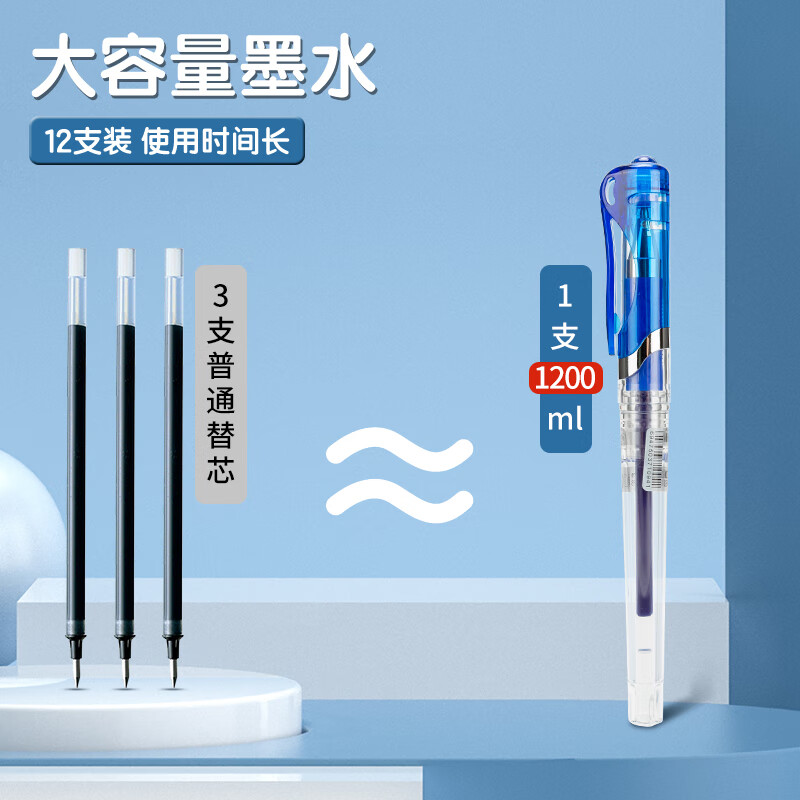 晨光(M&G)拔盖中性笔天空5号GP1111黑0.7高清大图