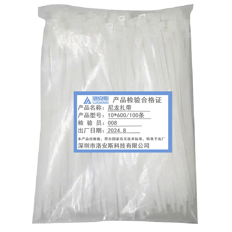 洛安斯 尼龙扎带 10*600/100条 袋高清大图
