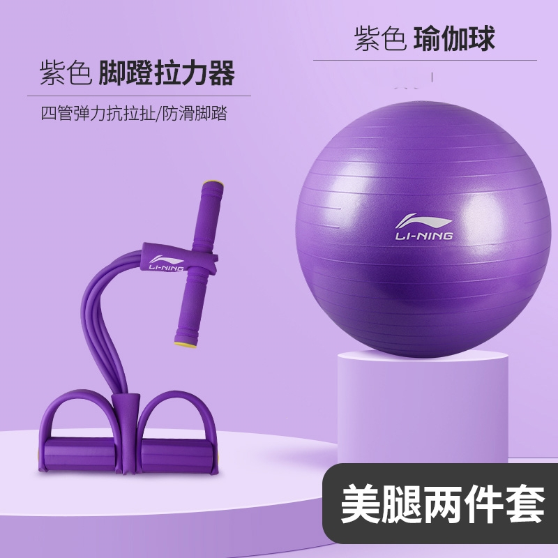 李宁(LI-NING)瑜伽球健身练腰儿童感统训练柔软舒适