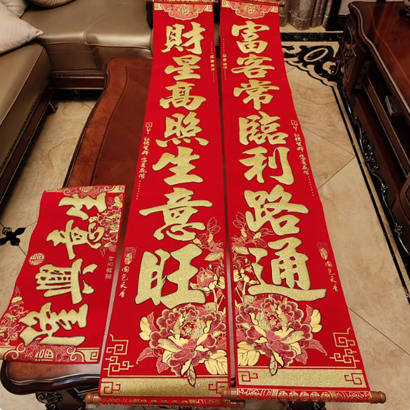 思唯美(sweet made) 2025蛇年新款挂式对联加厚绒布烫金牡丹挂联 2.2米(富客常临利路通)