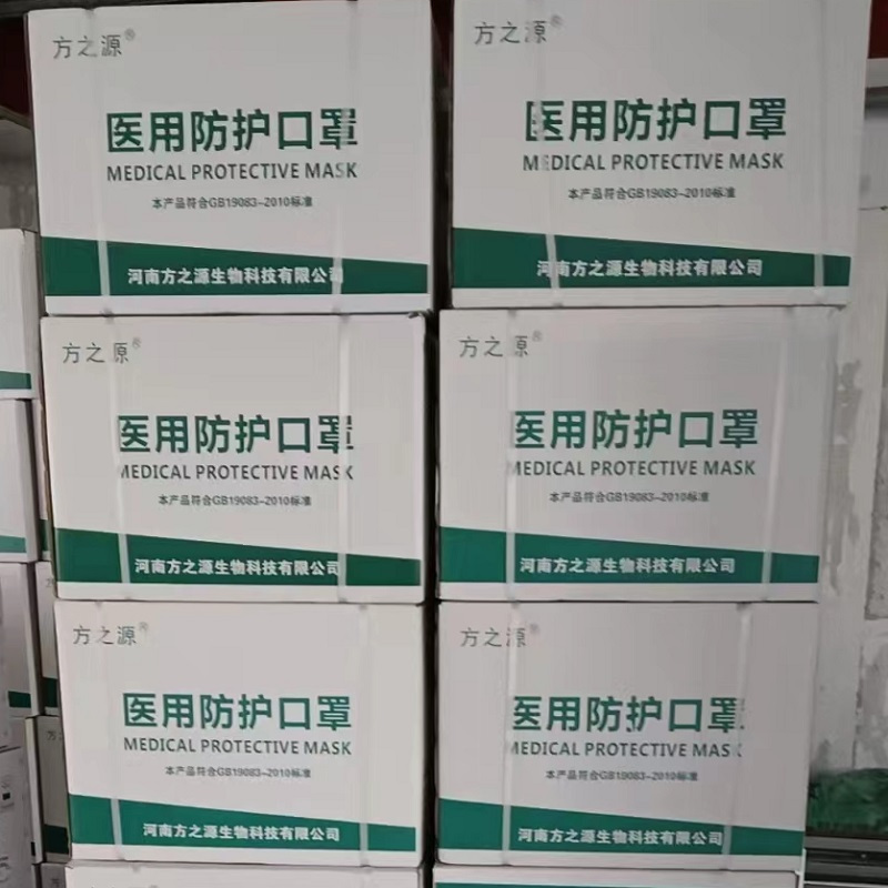 方之源医用N95防护口罩 30只/盒(仅供重庆)(BY)