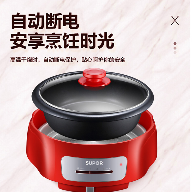 苏泊尔(SUPOR)电火锅家用多功能分体可拆洗不粘内胆高温断电保护4L大容量3-6人火锅宿舍煮锅电热锅H26YK701