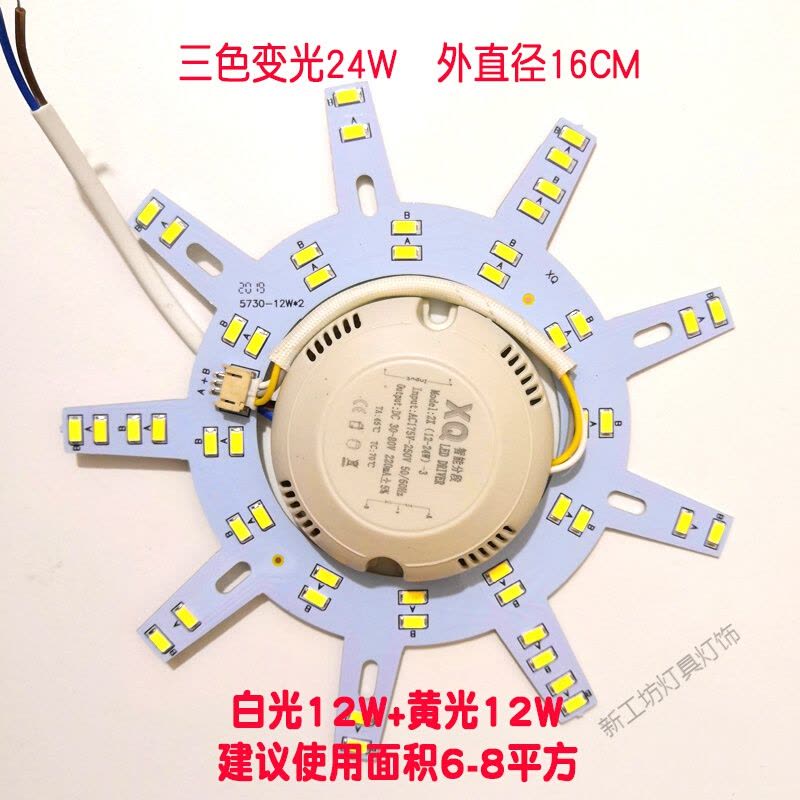 苏宁放心购 遥控led灯圆形改造灯板灯盘灯条客厅灯三色遥控无极调光吸顶灯芯图片