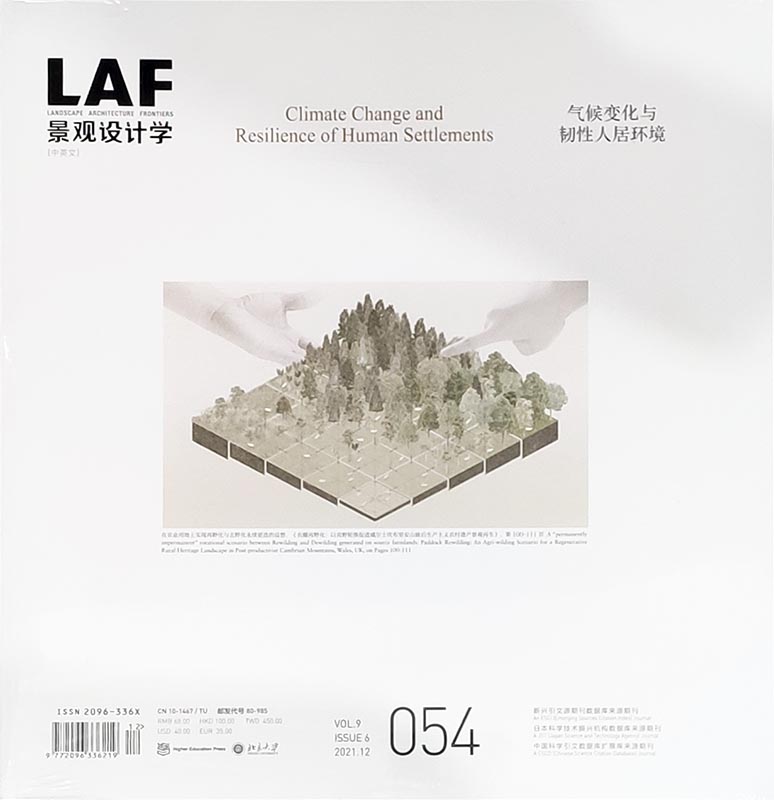 [共6本]2023年1/2/5/6+2022年5/6期 [正版]套装可选共6本 LAF景观设计学杂志2023年1/2/5高清大图