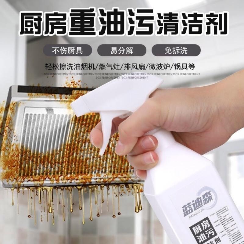 抽油烟机油污净厨房强力去重油污清洁剂家用泡沫清洗剂一喷净神器 蓝迪森油污净1瓶装