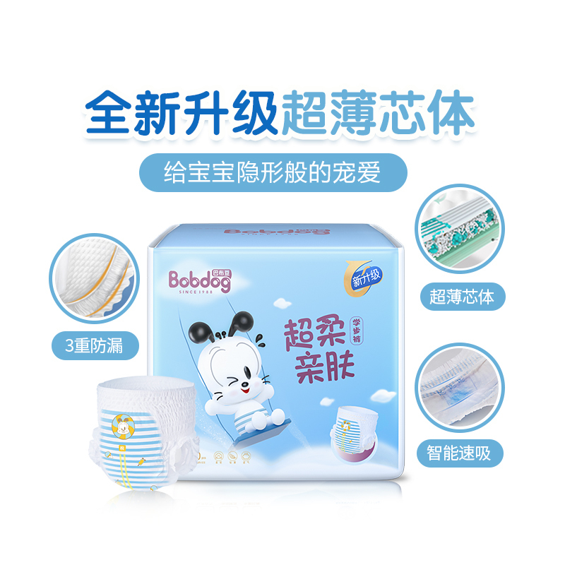 巴布豆超柔亲肤拉拉裤/学步裤 XXXL48片箱装 男女宝宝通用尿不湿 XXXL16片*3包组合装