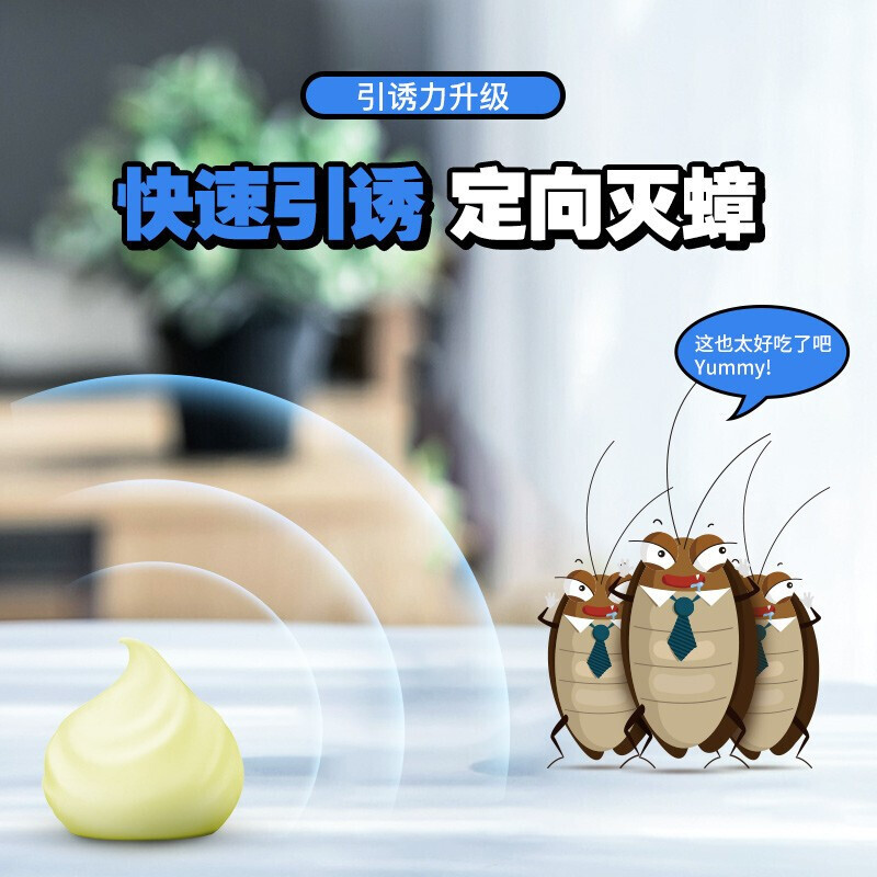 超威杀蟑胶饵10g快速引诱驱杀多种蟑螂高清大图