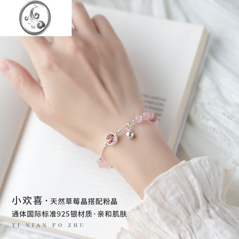 JiMi小欢喜 原创设计925银手工星星铃铛少女心轻奢草莓晶粉水晶手链高清大图