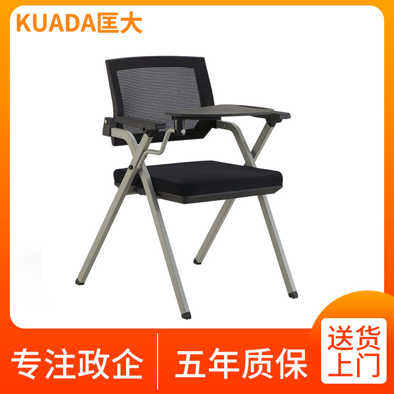 匡大办公椅培训椅带写字板会议椅KDY431