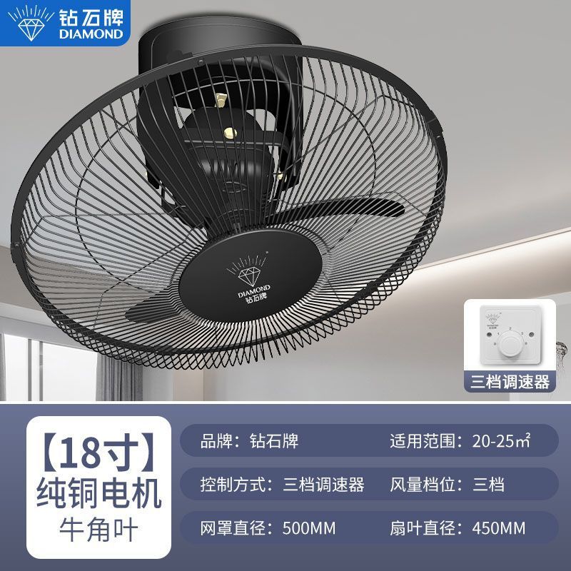 钻石牌楼顶扇顶扇360摇头吸顶电风扇学校宿舍工程扇 18寸三叶三档调速纯铜电机